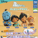 肩ズンFig. ディズニーアラジン タカラトミーアーツ 【全4種フルコンプセット＋DP台紙おまけ付き】 DISNEY グッズ フィギュア ガチャガチャ 【即納 在庫品】【数量限定】