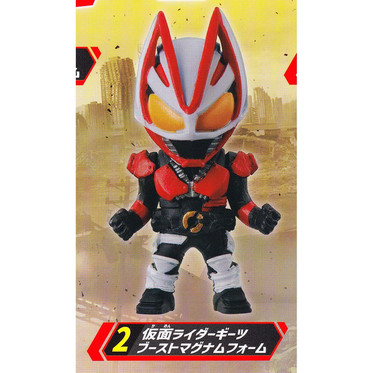 2.仮面ライダーギーツ ブーストマグナムフォーム 【仮面ライダーギーツ カプセルヒーローフィギュア バンダイ KAMEN RIDER GEATS グッズ フィギュア ガチャガチャ ガシャポン】 【即納 在庫品】【ネコポス配送対応可能】【数量限定】【セール品】