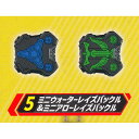 5.ミニウォーターレイズバックル&ミニアローレイズバックル 【仮面ライダーギーツ レイズギアコレクション バンダイ 特撮ヒーロー グッズ フィギュア ガチャガチ...