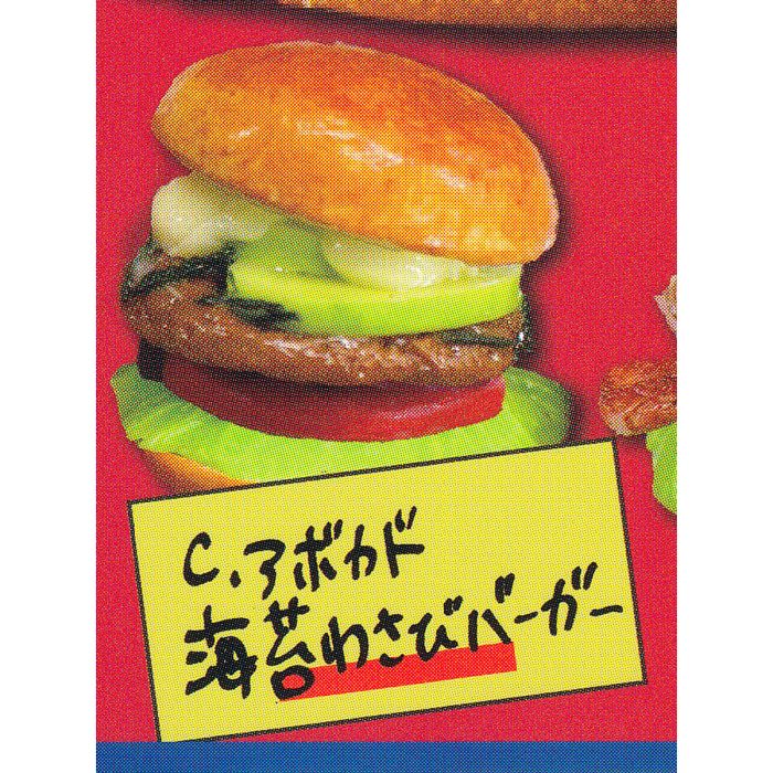 C.アボカド海苔わさびバーガー 【VILLAGE／VANGUARD DINER レインボー ヴィレッジヴァンガードダイナー ハンバーガー ミニチュア グッズ フィギュア ガチャガチャ】 【即納 在庫品】【ネコポス配送対応可能】【数量限定】【セール品】のサムネイル