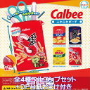 カルビー Calbee ふかふかポーチ ウルトラニュープランニング 【全4種フルコンプセット＋DP台紙おまけ付き】お菓子 パッケージ デザイン グッズ 小物入れ ガチャガチャ 【即納 在庫品】【数量限定】