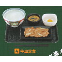 4.牛皿定食 【吉野家ミニチュアコレクション第2弾 ケンエレファント yoshinoya MINIATURE COLLECTION 牛丼 グッズ フィギュア ガチャガチャ】 【即納 在庫品】【ネコポス配送対応可能】【数量限定】【セール品】