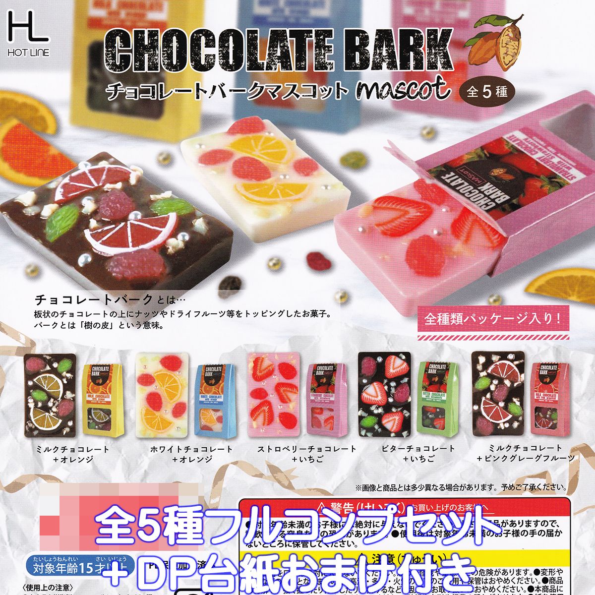 祳졼ȥСޥå ۥåȥ饤 5ե륳ץåȡDP椪ޤդ CHOCOLATE BARK MASCOT ߥ...