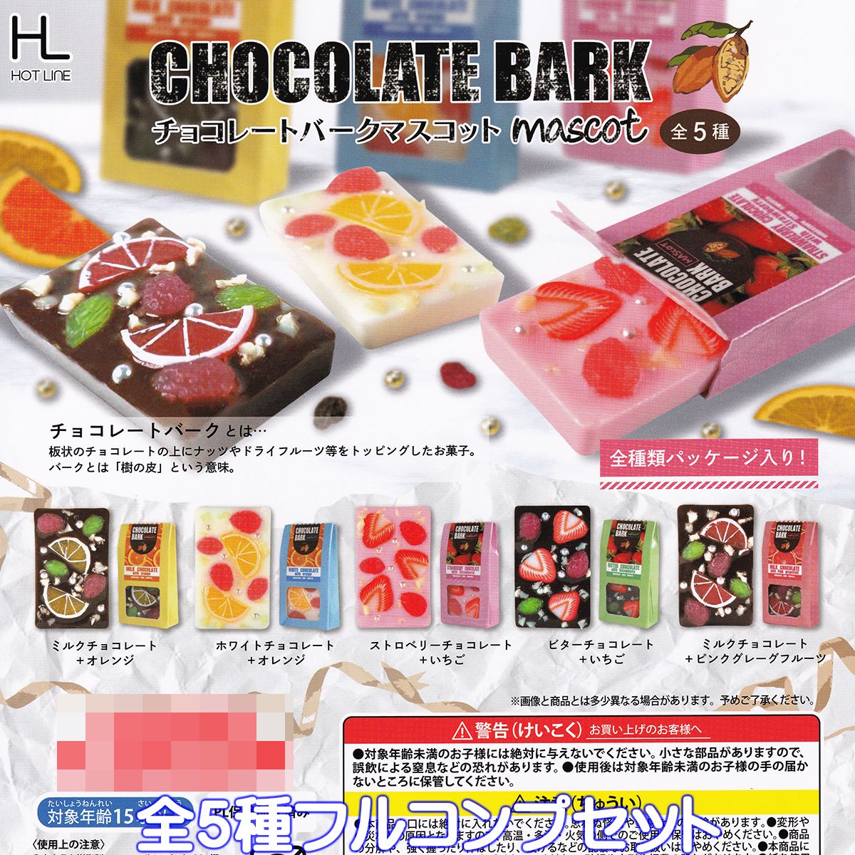 祳졼ȥСޥå ۥåȥ饤 5ե륳ץåȡ CHOCOLATE BARK MASCOT ߥ˥奢 å ե...