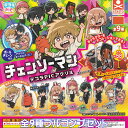 デコラPICアクリル チェンソーマン スタンド ストーンズ 【全9種フルコンプセット】 DECORA PIC キャラクター CSM グッズ カプセルトイ ガチャガチャ 【即納 在庫品】【ネコポス配送対応可能】【数量限定】【フルコンプリート】