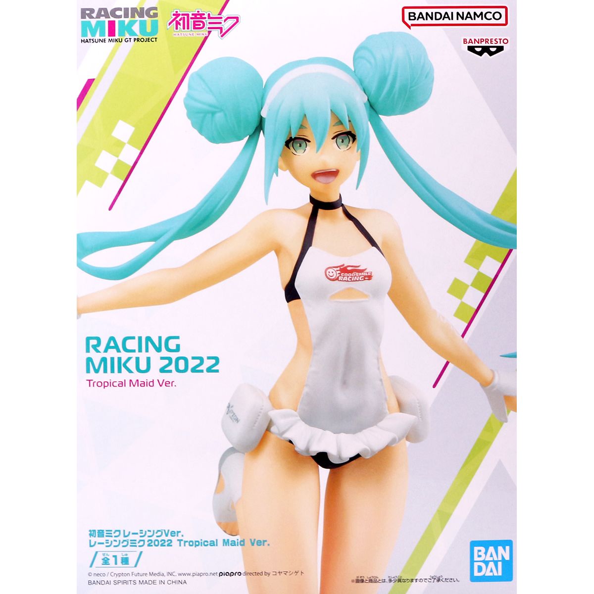 初音ミクレーシングVer. レーシングミク2022 Tropical Maid Ver. 全1種 バンプレスト RACING MIKU HATSUNE MIKU GT PROJECT キャラクター グッズ フィギュア プライズ 【即納 在庫品】【数量限…