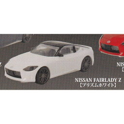 NISSAN FAIRLADY Z【プリズムホワイト】 【ホビーガチャ コレクタブルミニカー NISSAN FAIRLADY Z タカラトミーアーツ 日産 フェアレディZ 1／64スケール グッズ フィギュア ガチャガチャ】 【即納 在庫品】【ネコポス配送対応可能】【数量限定】【単品】