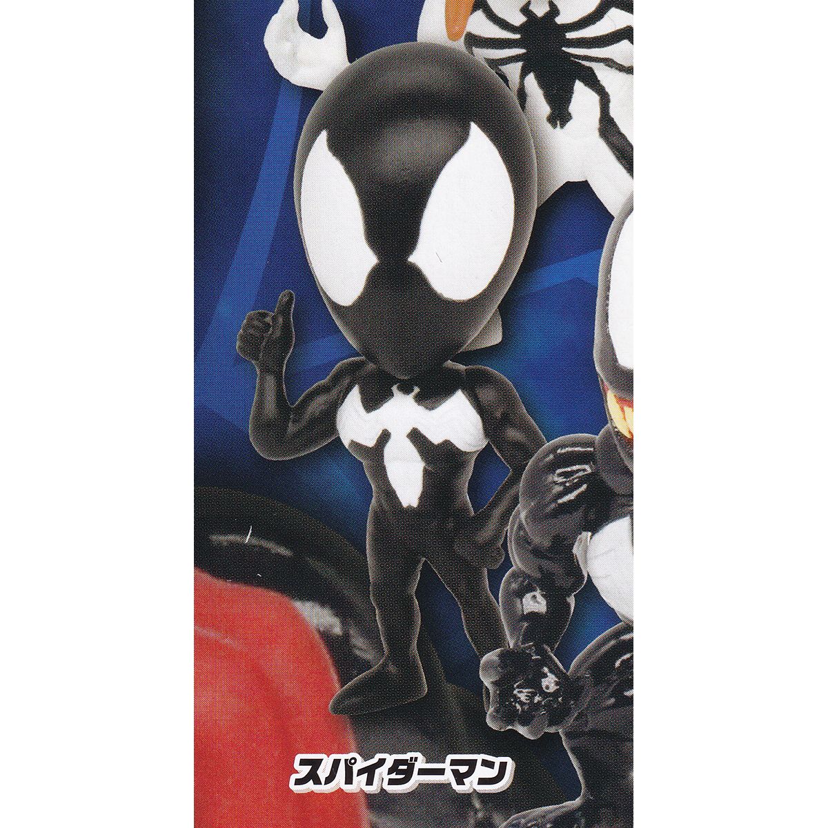 スパイダーマン 【SYMBIOTE フィギュアコレクション side VENOM タカラトミーアーツ ヴェノム シンビオート グッズ マーベル フィギュア ガチャガチャ】 【即納 在庫品】【ネコポス配送対応可能】【数量限定】