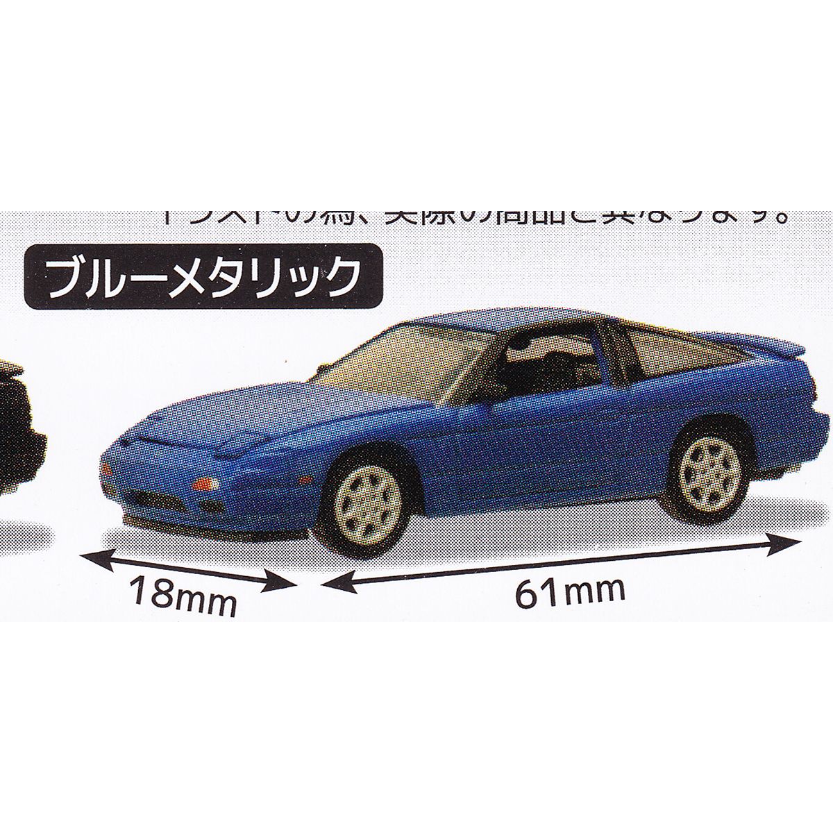 カークラフト 日産シルビア（S13）＆180SX編 Ver.2 ＜商品内容＞ 180SX Type III ブルーメタリック 商品の状態は新品種類確認のみです。 冊子（ミニブック）など付属致します。 メーカー : スタンド・ストーンズ（ガチャガチャ） シルビア ケーズ ワンエイティ タイプスリー スポーツカー 1992年式 E-PS13型 E-PRS13 第2弾 独特 色使い 特徴的 ぷち ギミック搭載 カッコイイ ミニチュア ミニカー 車 グッズ 組み立てキット カプセルトイ 日産自動車株式会社 ニッサン 内装 ジオラマ コレクション フィギュア 模型 おもちゃ (外側カプセルを省く場合があります) CAR CRAFT 1/72 SCALE NISSAN SILVIA COLLECTION NISSAN FULL COLOR PUTI CHARACTER COLLECTION GOODS FIGURE GASHAPON CAPSULE TOY DISPLAY MINI CAR MODEL ITEM GACHA stasto stand stones 材質表示 本体 : ABS (C)stasto JANコード : 4589675714741 DATECODE ： 20230210 サイズ : 約61mm x 約18mm (1/72スケール) ■ミニカーのラインナップへ ■ミニチュアのラインナップへ