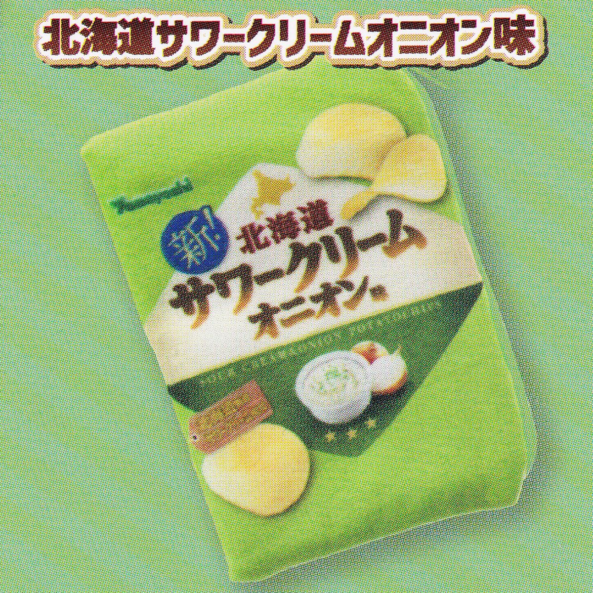 北海道サワークリームオニオン味 【わさビーフふかふかポーチ 