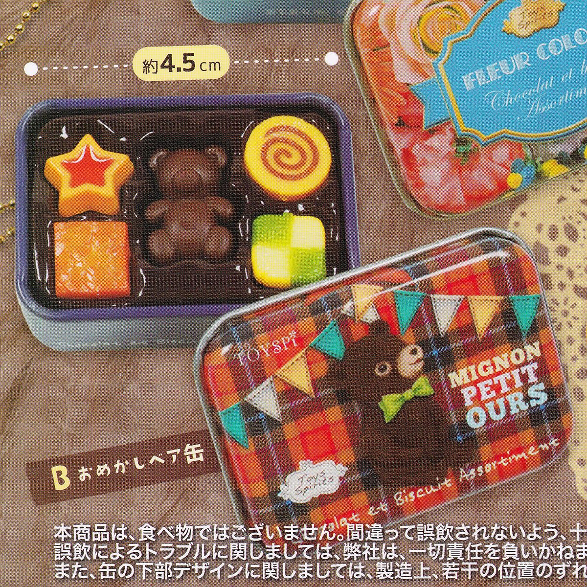 B.おめかしペア缶 【超リアル！ 缶入り チョコ＆クッキーマスコット エレガント トイズスピリッツ ELEGANT ミニチュア グッズ フィギュア ガチャガチャ】 【即納 在庫品】【ネコポス配送対応可能】【数量限定】のサムネイル