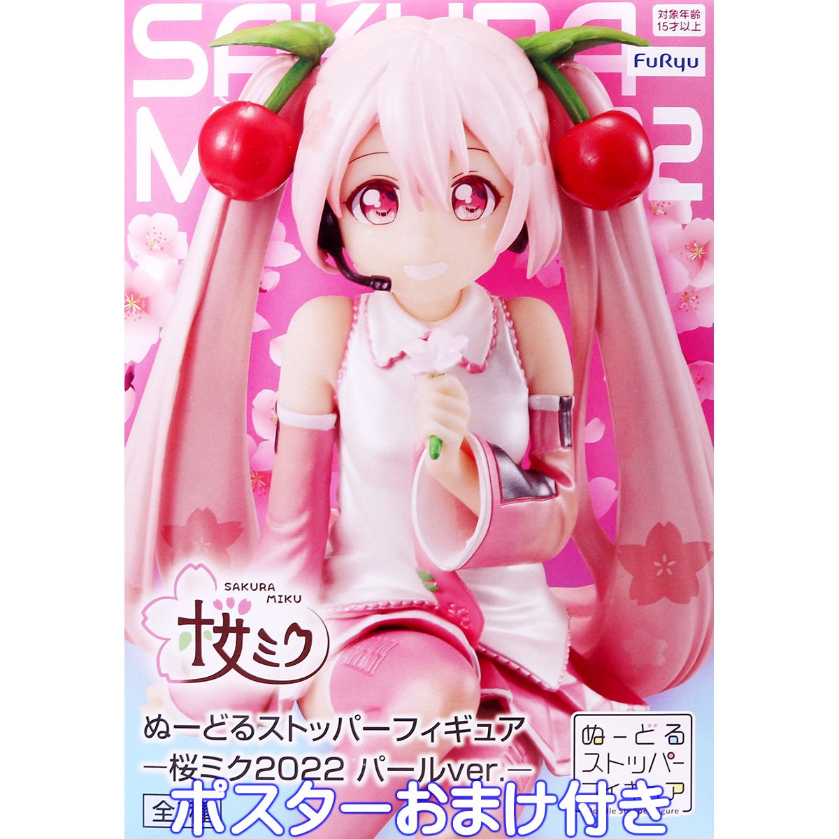 初音ミク ぬーどるストッパーフィギュア 桜ミク2022 パールver. 全1種 フリュー 【ポスターおまけ付き】 SAKURA MIKU HATSUNE MIKU なもり キャラクター グッズ フィギュア プライズ 【即納 在庫品】【数量限定】