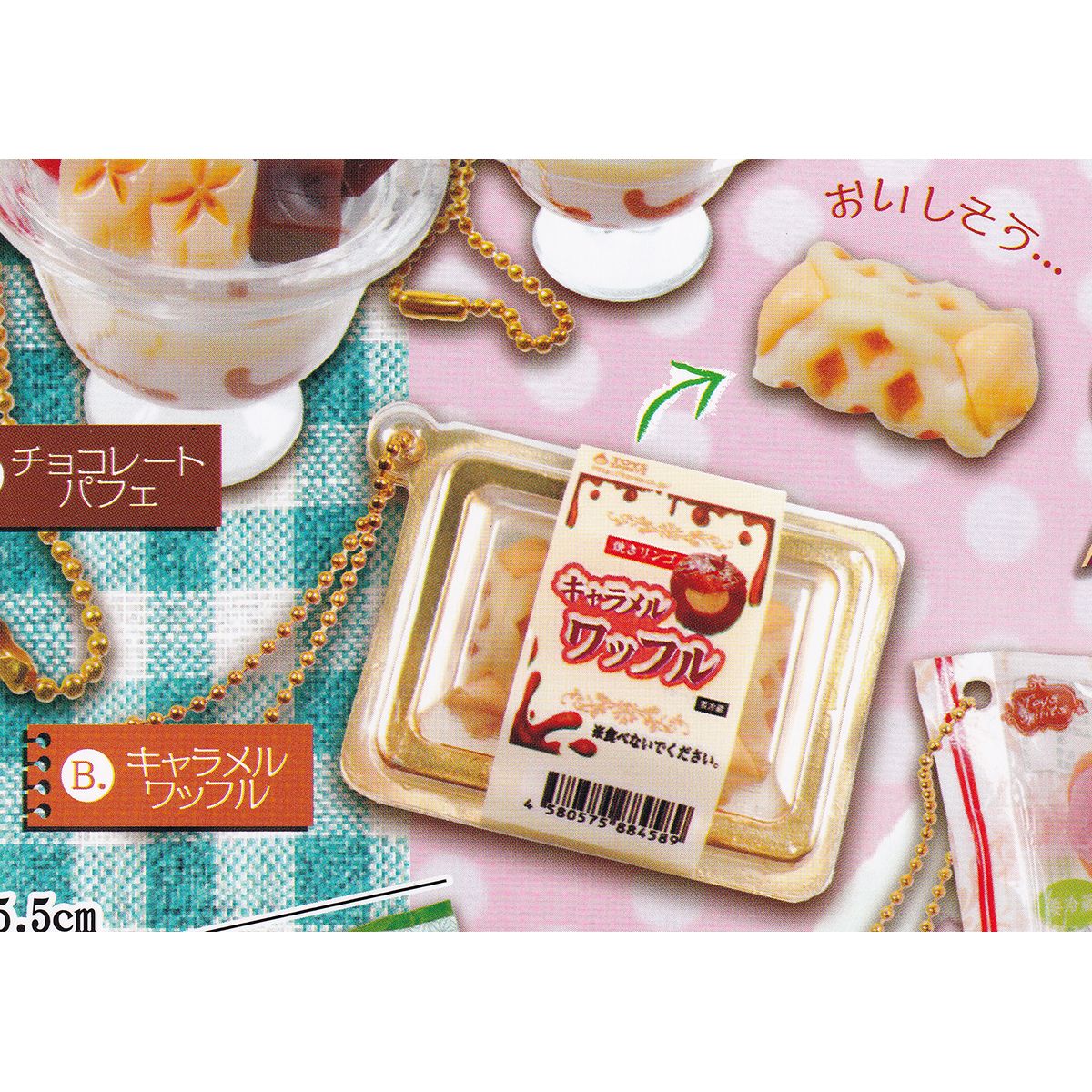 B.キャラメルワッフル 【超リアル！ THE コンビニすいーつマスコット drei トイズスピリッツ ドライ デザート ミニチュア グッズ フィギュア ガチャガチャ】 【即納 在庫品】【ネコポス配送対応可能】【数量限定】【単品】のサムネイル
