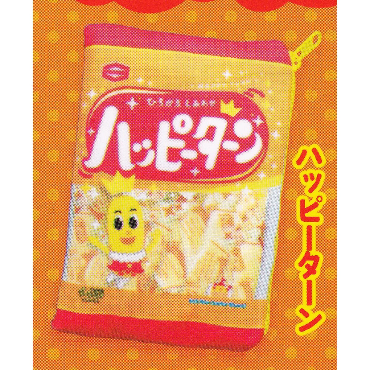 ハッピーターン 【亀田製菓 ふかふかポ～チ ウルトラニュープランニング 小物入れ 小袋 お菓子 パッケージ デザイン グッズ ガチャガチャ】 【即納 在庫品】【ネコポス配送対応可能】【数量限定】のサムネイル