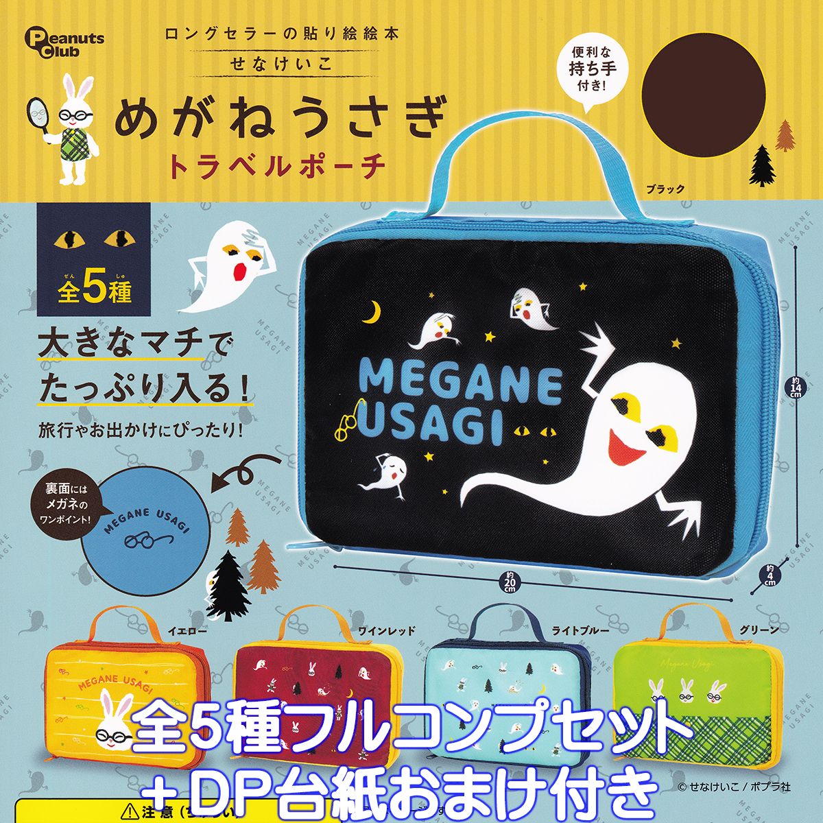 楽天市場】ピーナッツ・クラブの通販 楽天市場】ピーナッツ・クラブの通販