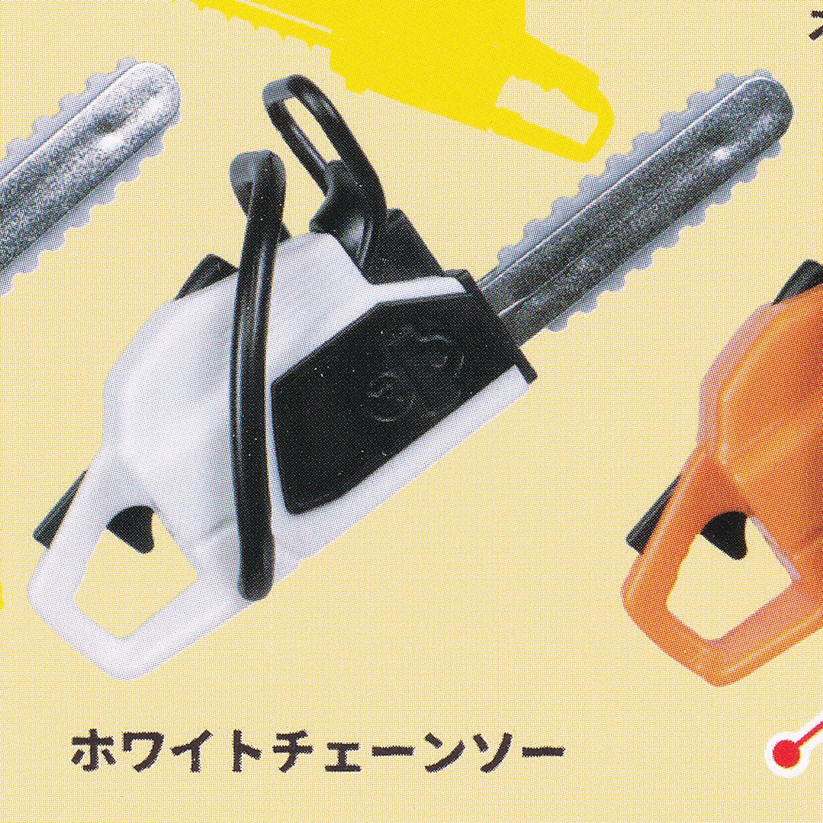 ホワイトチェーンソー 【MINI チェーンソー＆刈払機 マスコット3 J.ドリーム CHAIN SAW ＆ BRUSH CUTTER MASCOT ミニチュア グッズ フィギュア ガチャガチャ】 【即納 在庫品】【数量限定】【…