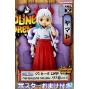 ワンピース DXF THE GRANDLINE CHILDREN ワノ国 vol.3 全1種 バンプレスト 【ポスターおまけ付き】 ONE PIECE ヤマト 子供時代 キャラクター グッズ フィギュア プライズ 【即納 在庫品】【数量限定】(3)