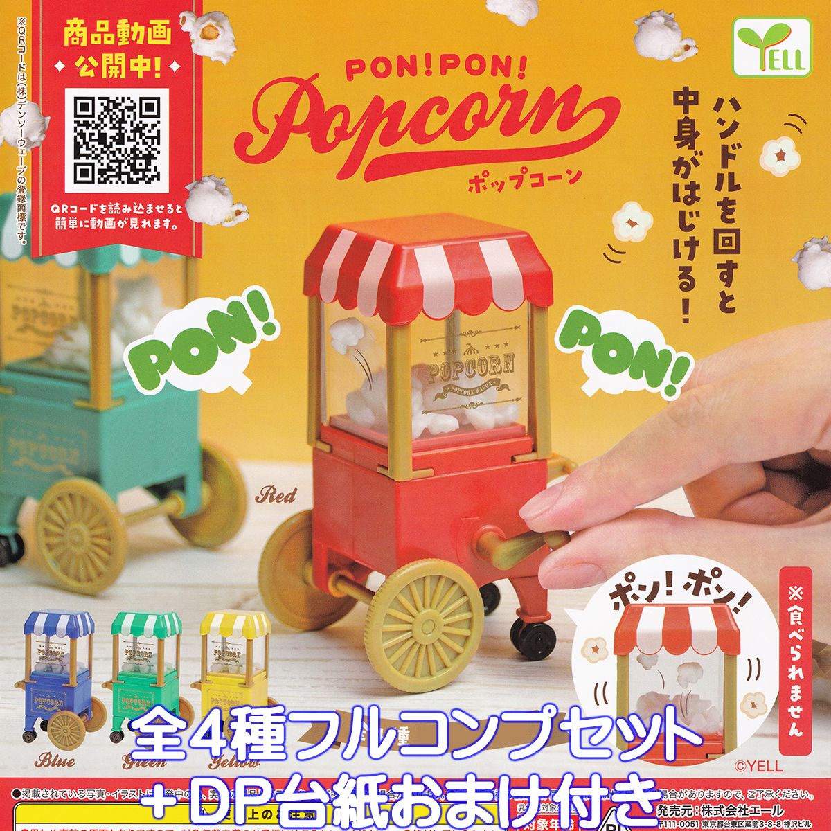 ponpopcorntop01.jpg ponpopcorntop01.jpg