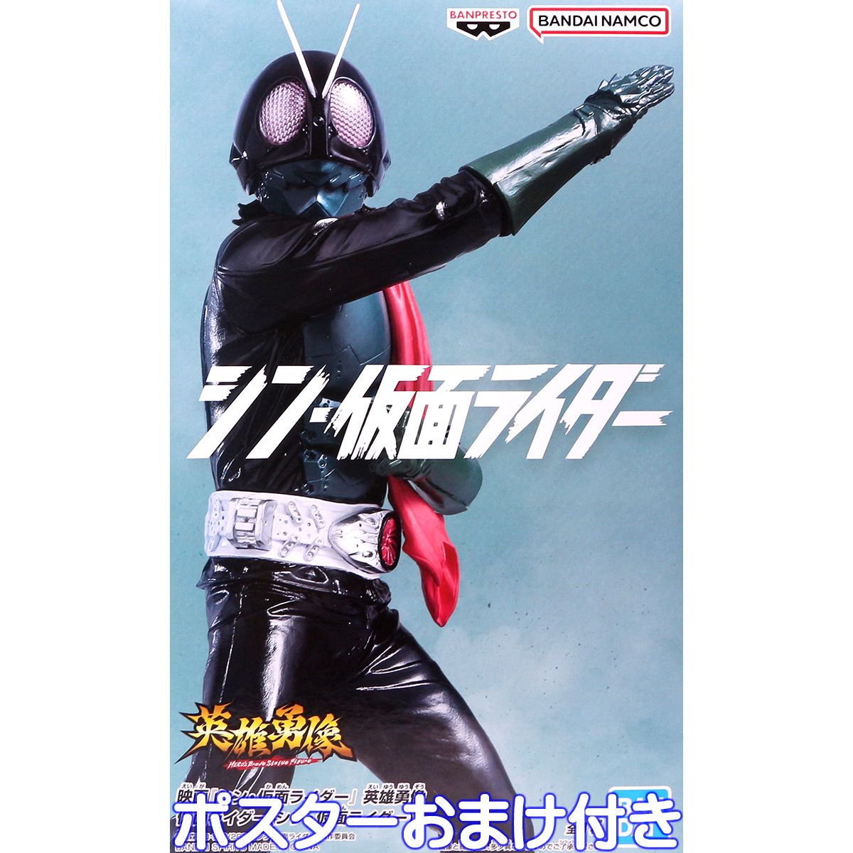 楽天市場】仮面ライダー 英雄勇像の通販 楽天市場】仮面ライダー 英雄勇像の通販