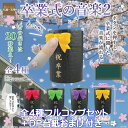 卒業式の音楽2 SO-TA 【全4種フルコンプセット+DP台紙おまけ付き】 音の長さは20秒越え! グッズ 音楽 ミュージック 第2弾 模型 ガチャガチャ 【即納 在庫品】【数量限定】