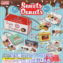 超リアル！箱入り！ スイーツドーナッツ マスコット トイズスピリッツ  Sweets Donuts ミニチュア グッズ フィギュア ガチャガチャ 