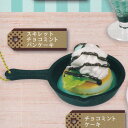 スキレットチョコミントパンケーキ 【チョコミン党 CHOCO MINT マスコットBC 2 J.ドリーム チョコミント デザート ミニチュア グッズ フィギュア...