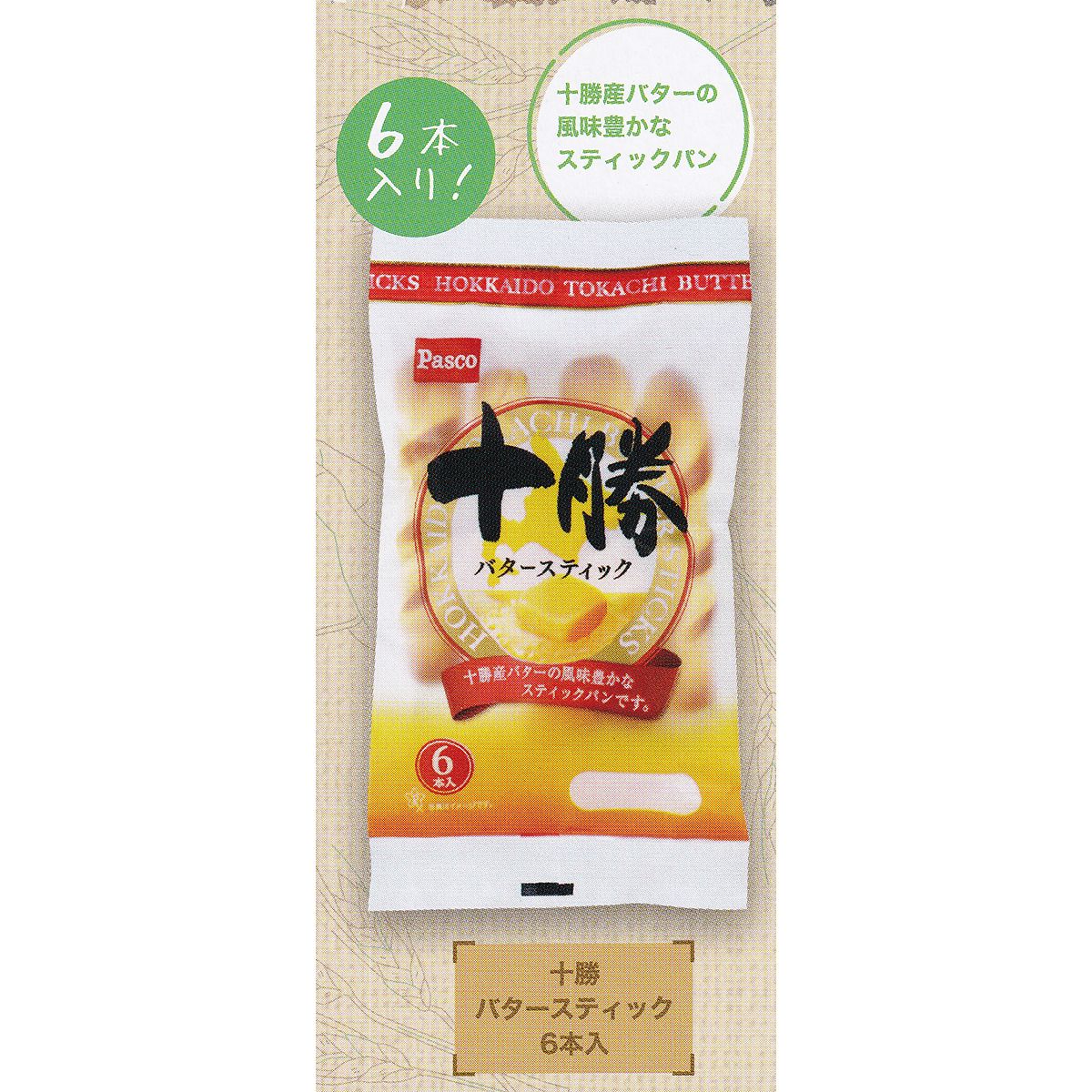 十勝バタースティック 6本入 【超熟 Pascoのパン ミニチュアスクイーズ mixセレクション 新装版 タカラトミーアーツ パスコ グッズ フィギュア ガチャガチャ カプセルトイ】【即納 在庫品】【ネコポス配送対応可能】【数量限定】【単品】のサムネイル