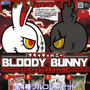 ブラッディバニー ミニクッションマスコットBC レインボー 【全4種フルコンプセット】 BLOODY BUNNY アクションゲーム キャラクター グッズ ガチャガチャ カプセルトイ 【即納 在庫品】【ネコポス配送対応可能】【数量限定】【フルコンプリート】