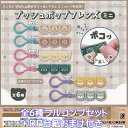 プッシュポップフレンズミニ J.ドリーム 【全6種フルコンプセット+DP台紙おまけ付き】 動物 アニマル 押して楽しい グッズ ガチャガチャ カプセルトイ【即納 在庫品】【数量限定】【フルコンプリート】|詳細画像