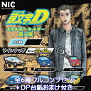 頭文字D メタルキーホルダー 第二弾 ティー シー ピーNIC 【全6種フルコンプセット＋DP台紙おまけ付き】 イニシャルD キャラクター 車 車種 グッズ メタキー ガチャガチャ カプセルトイ【即納 在庫品】【数量限定】【フルコンプリート】