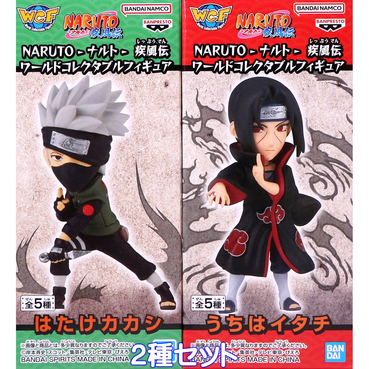 NARUTO ナルト 疾風伝 ワールドコレクタブルフィギュア バンプレスト 【人気の2種セット】 忍者 忍 キャラクター グッズ 20周年記念 フィギュア プライズ【即納 在庫品】【数量限定】