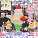 ぷちメニュー 喫茶店 パフェ アミューズ 【全4種フルコンプセット＋DP台紙おまけ付き】 parfait アミュポン デザート ミニチュア グッズ フィギュア ガチャガチャ カプセルトイ【即納 在庫品】【数量限定】【フルコンプリート】