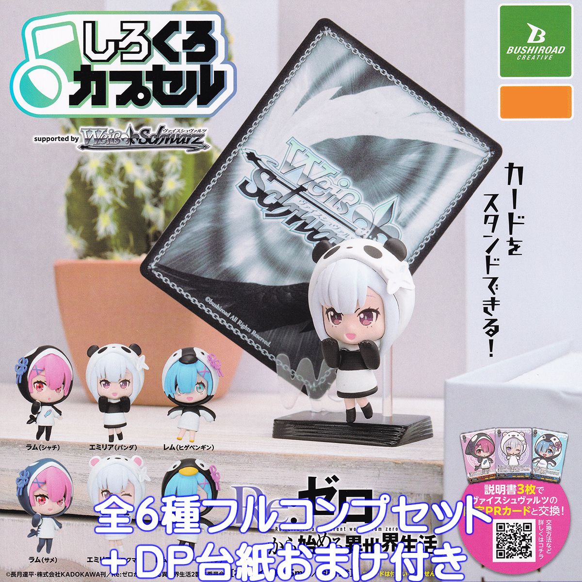 楽天市場】リゼロ コレクションフィギュアの通販 楽天市場】リゼロ コレクションフィギュアの通販