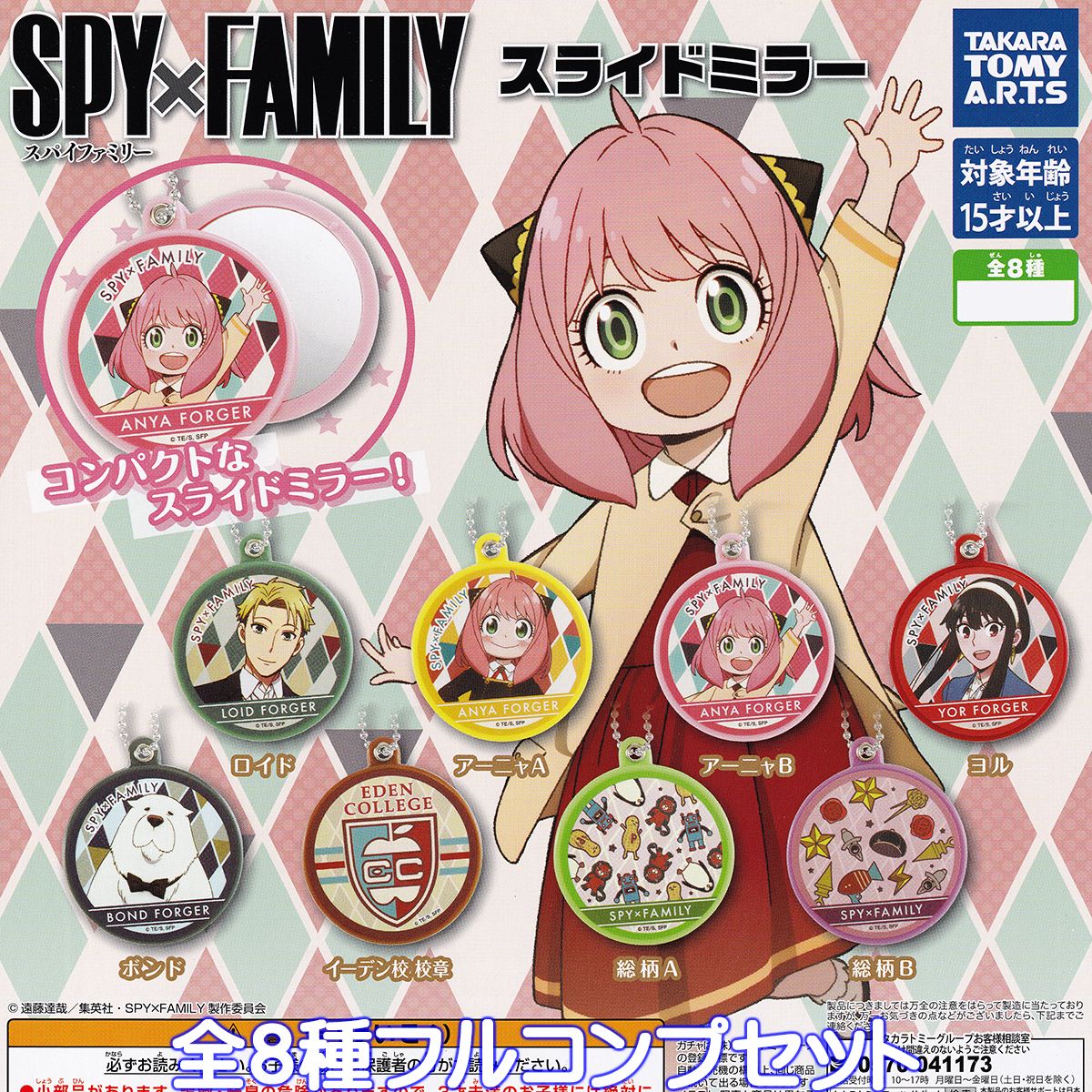 SPY×FAMILY スライドミラー タカラトミーアーツ  スパイファミリー 鏡 キャラクター グッズ ガチャガチャ カプセルトイ