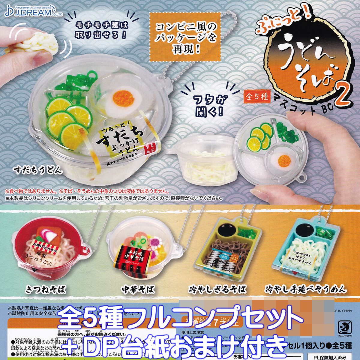 楽天市場】うどん(コレクション|ホビー)の通販 楽天市場】うどん(コレクション|ホビー)の通販