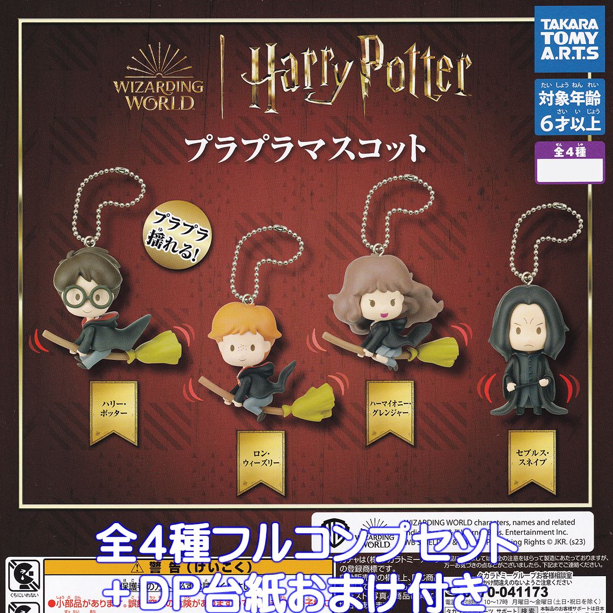 楽天市場】ハリーポッター グッズ(コレクション|ホビー)の通販 楽天市場】ハリーポッター グッズ(コレクション|ホビー)の通販