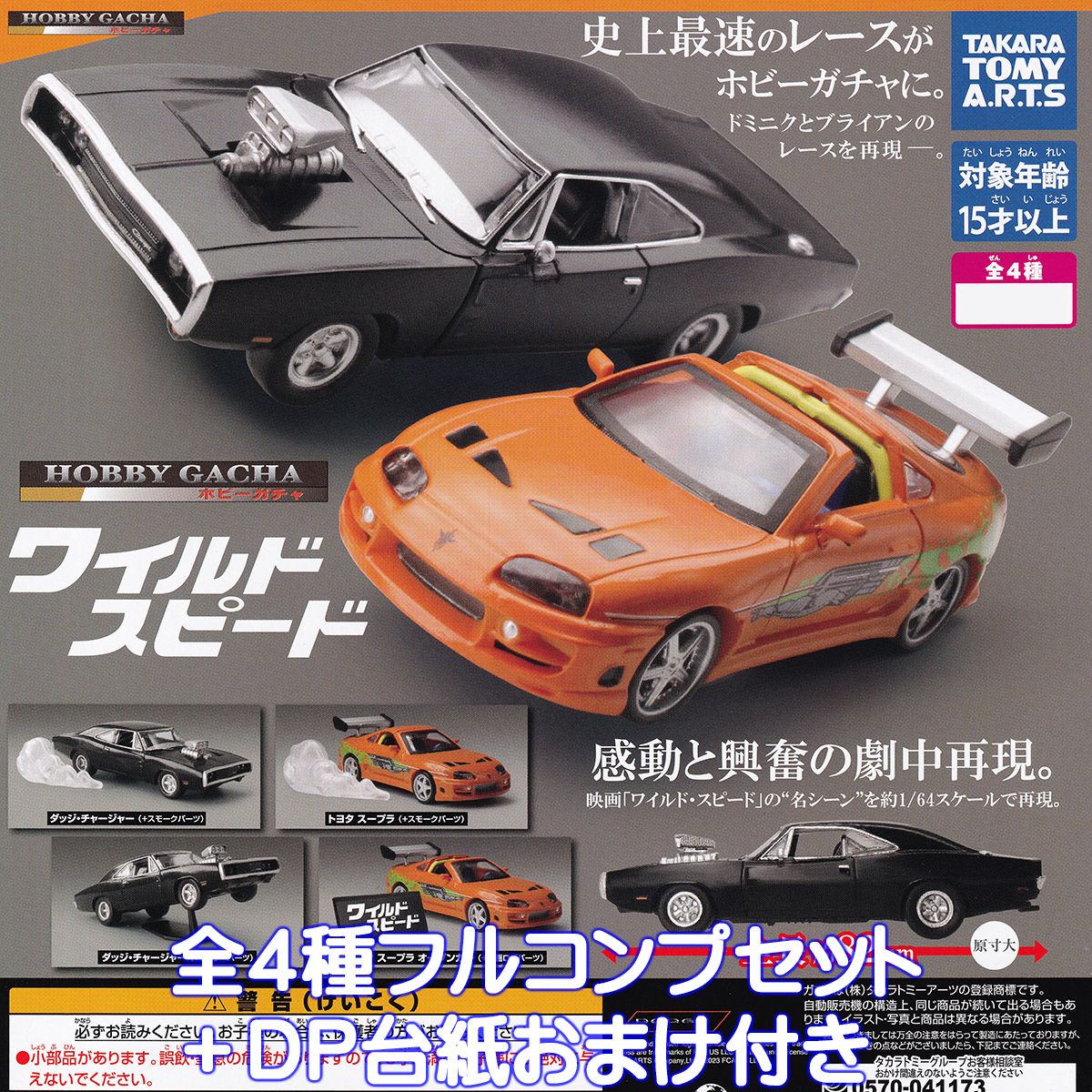 楽天市場】ワイルドスピード ミニカー セット(ホビー)の通販 楽天市場】ワイルドスピード ミニカー セット(ホビー)の通販