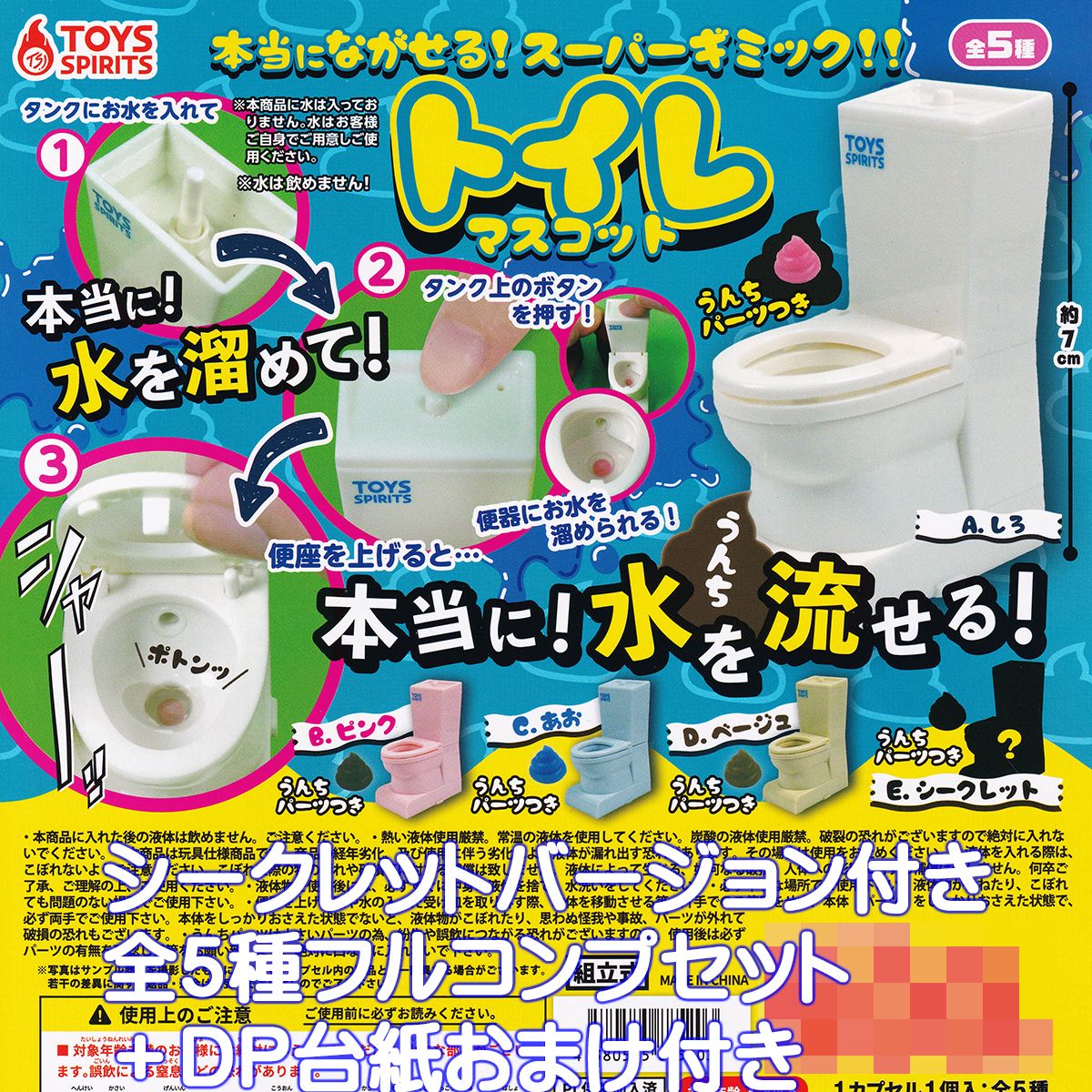 楽天市場】ミニチュア 便器の通販 楽天市場】ミニチュア 便器の通販