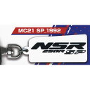 MC21 SP_1992 【Honda NSR250R ラバーキーホルダーコレクション エイチエムエー ホンダ バイク 伝説の2スト ロゴ グッズ ガチャガチャ カプセルトイ】【即納 在庫品】【ネコポス配送対応可能】【数量限定】【単品】