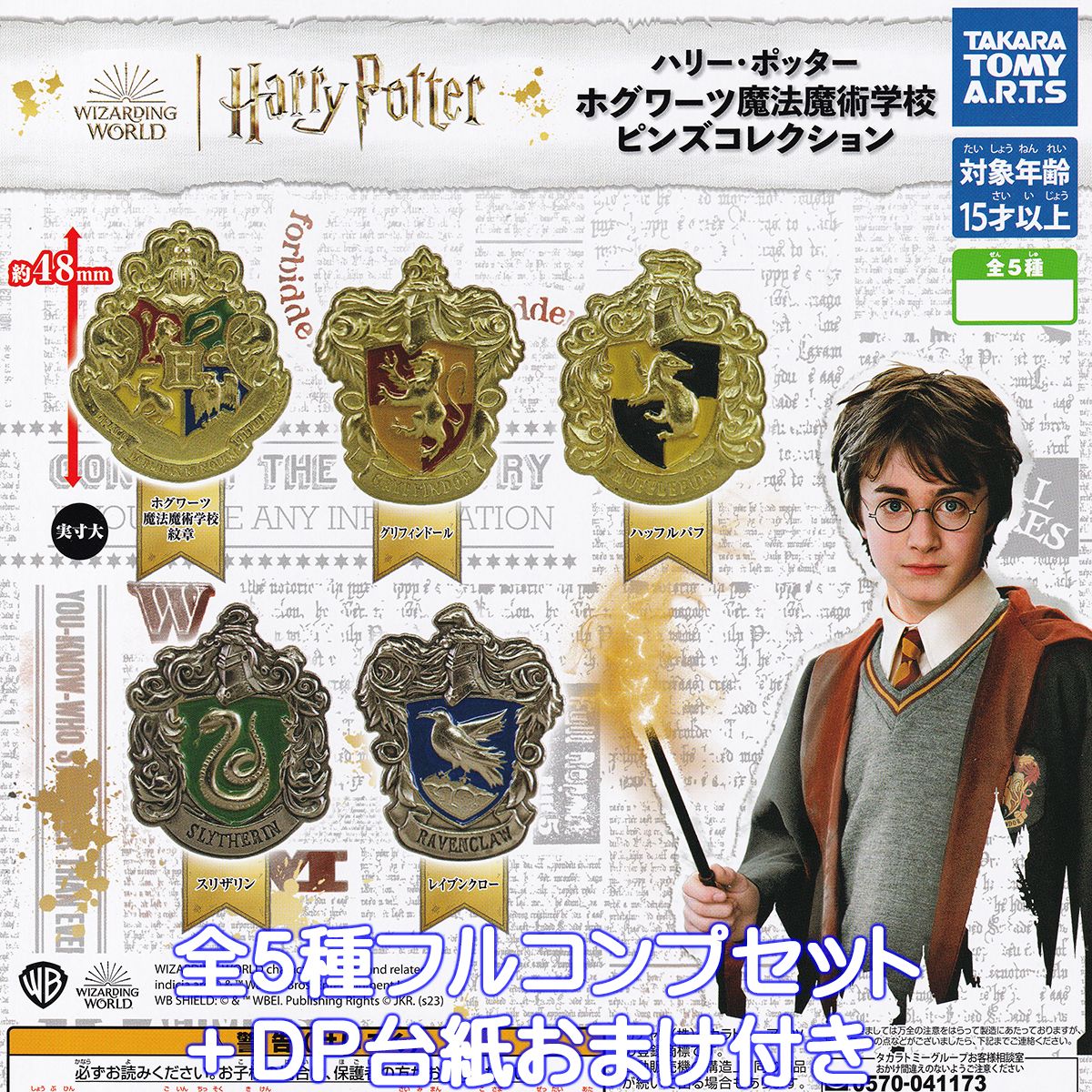 楽天市場】ハリーポッター グッズ(ホビー)の通販 楽天市場】ハリーポッター グッズ(ホビー)の通販