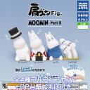 肩ズンFig. MOOMIN Part2 タカラトミーアーツ 【全4種フルコンプセット＋DP台紙おまけ付き】 ムーミン グッズ フィギュア ガチャガチャ カプセルトイ【即納 在庫品】【数量限定】【フルコンプリート】