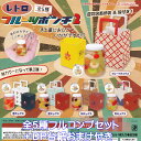 レトロ フルーツポンチ2 J.ドリーム 【全5種フルコンプセット+DP台紙おまけ付き】 秋カラー 第2弾 手土産 ミニチュア グッズ フィギュア ガチャガチャ カプセルトイ【即納 在庫品】【数量限定】【フルコンプリート】