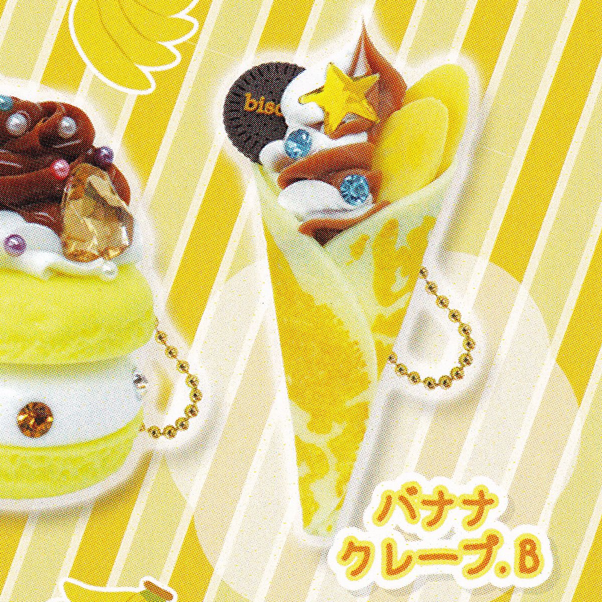 バナナクレープB 【オッティモ！ドルチェBCバナナ ビーム Ottimo！ Dolce BC Banana スイーツ ミニチュア グッズ フィギュア ガチャガチャ カプセルトイ】【即納 在庫品】【数量限定】【単品】