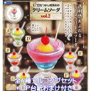 1／12 なつかし喫茶店のクリームソーダ vol.2 レインボー  レトロ ミニチュア グッズ フィギュア ガチャガチャ カプセルトイ