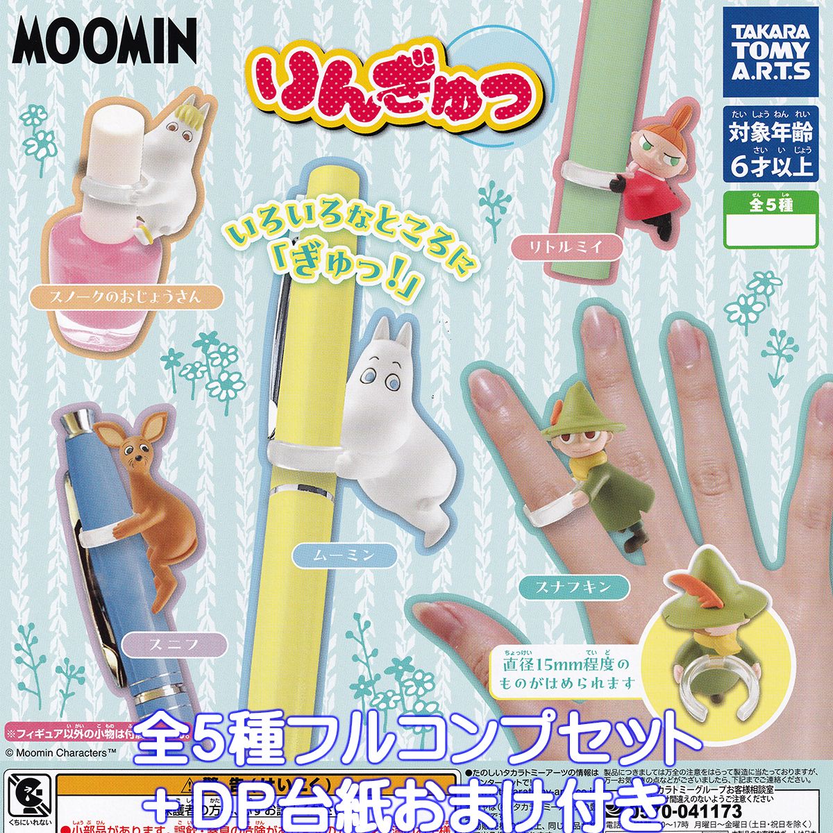 MOOMIN 󤮤 ȥߡ 5ե륳ץåȡDP椪ޤդ ࡼߥ 饯 å ե奢 㥬 ץȥ¨Ǽ ߸ʡۡڿ̸ۡڥե륳ץ꡼ȡ