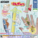 MOOMIN りんぎゅっ タカラトミーアーツ 【全5種フルコンプセット＋DP台紙おまけ付き】 ムーミン キャラクター グッズ フィギュア ガチャガチャ カプセルトイ【即納 在庫品】【数量限定】【フルコンプリート】