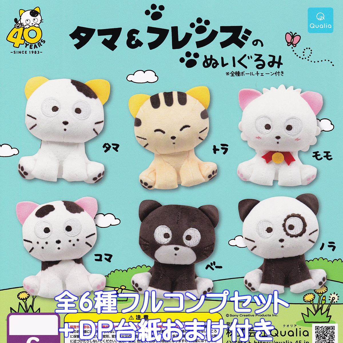 楽天市場】うちのタマ知りませんか? タマ&フレンズ(ホビー 楽天市場】うちのタマ知りませんか? タマ&フレンズ(ホビー