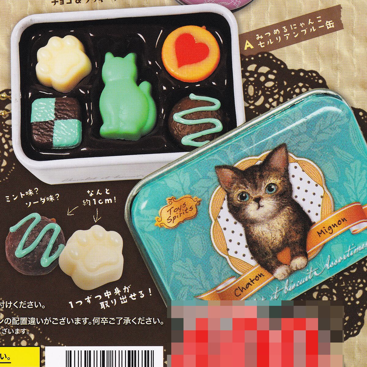 A.みつめるにゃんこセルリアンブルー缶 【超リアル！ 缶入りチョコ＆クッキーマスコット カラーセレクション トイズスピリッツ ミニチュア グッズ フィギュア ガチャガチャ カプセルトイ】【即納 在庫品】【ネコポス配送対応可能】【数量限定】【単品】のサムネイル