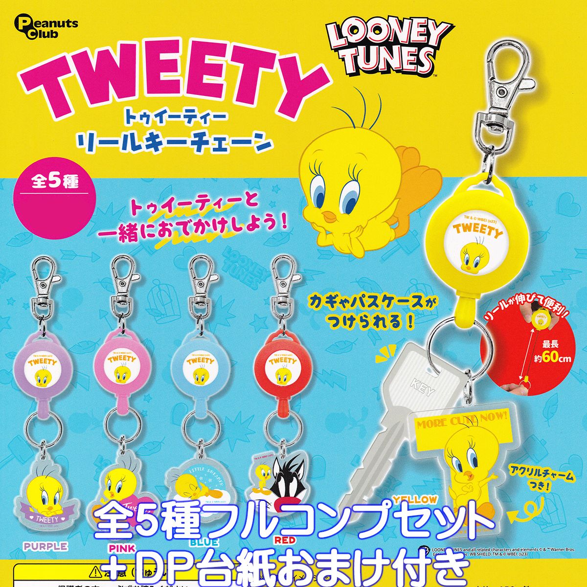 楽天市場】トゥイーティー グッズ(ホビー)の通販 楽天市場】トゥイーティー グッズ(ホビー)の通販