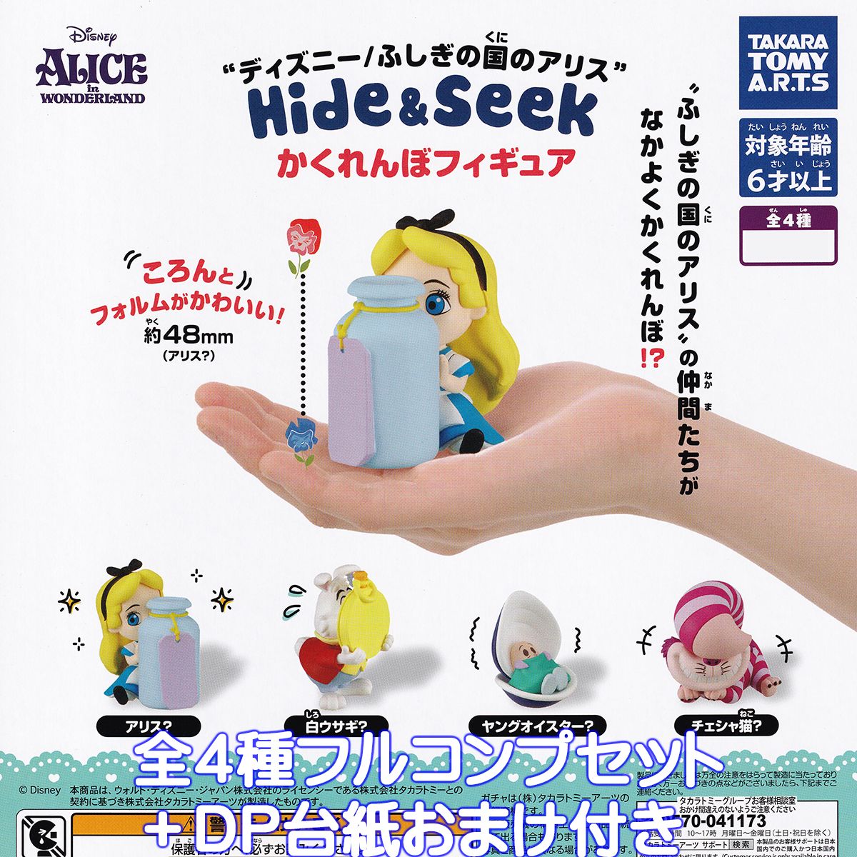 楽天市場】ディズニー ヤングオイスター(ホビー)の通販 楽天市場】ディズニー ヤングオイスター(ホビー)の通販